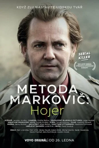 Метод Марковича: Хойер (2024)